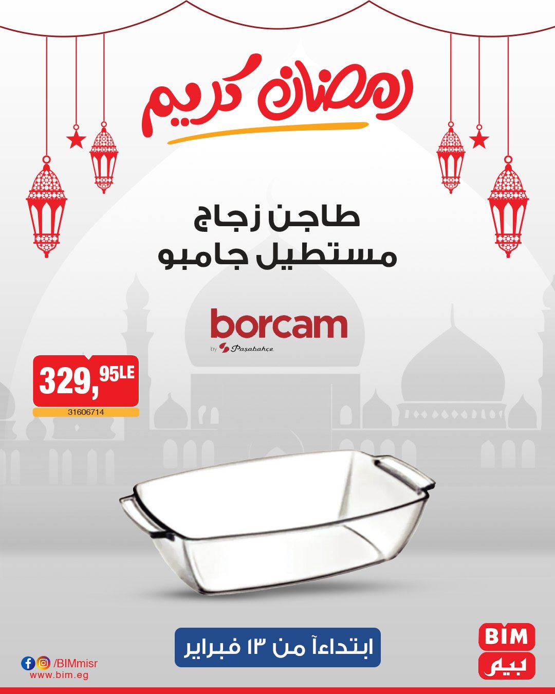 bim offers from 13feb to 13feb 2025 عروض بيم من 13 فبراير حتى 13 فبراير 2025 صفحة رقم 7